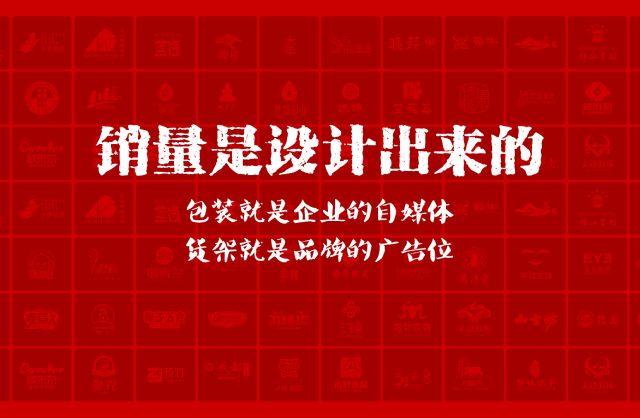 一家以提升产品销量为导向的临高县包装设计机构